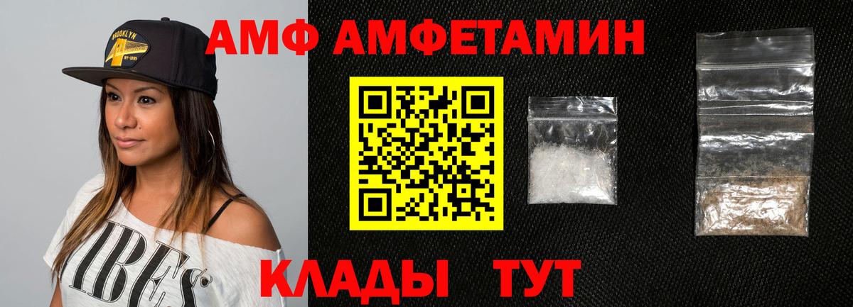Amphetamine 97%  Вход с VPN  АМФ  АМФ  Архангельск 