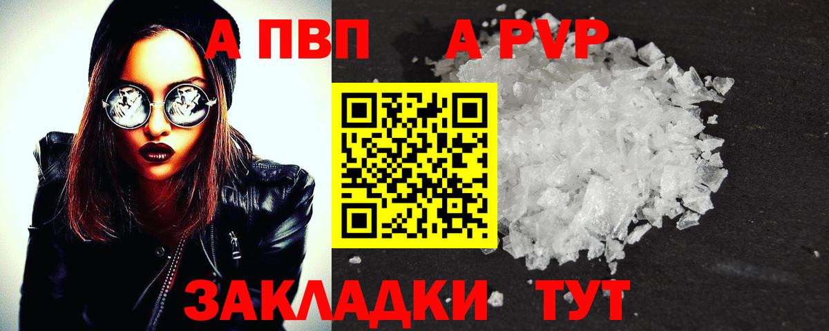 APVP мука  А ПВП мука  Архангельск  Вход с VPN  Альфа ПВП Соль 