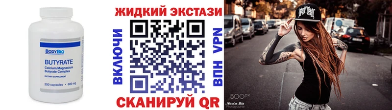 Бутират бутандиол Архангельск