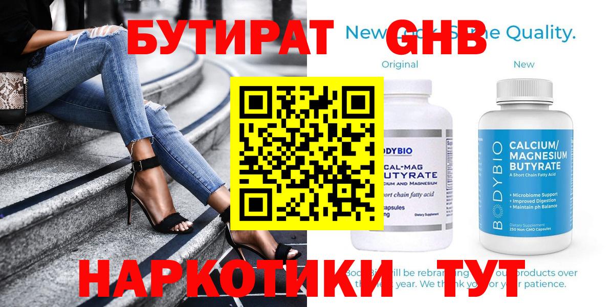 БУТИРАТ BDO  Вход с VPN  Бутират  Архангельск 