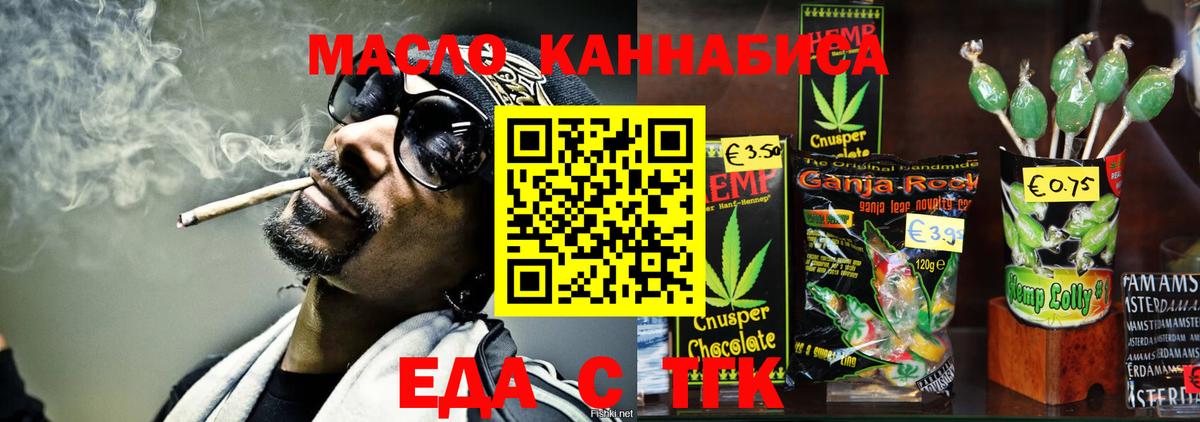 Cannafood конопля  Вход с VPN  Архангельск 