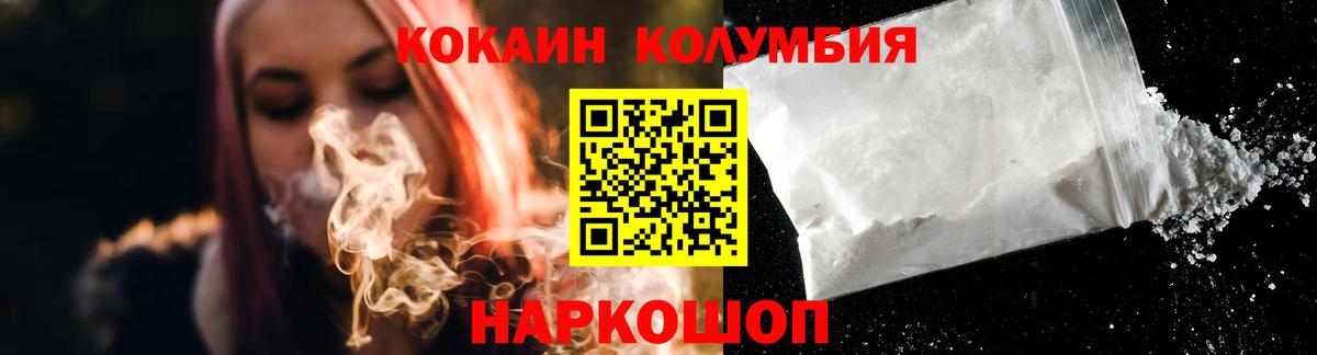 КОКАИН FishScale Архангельск
