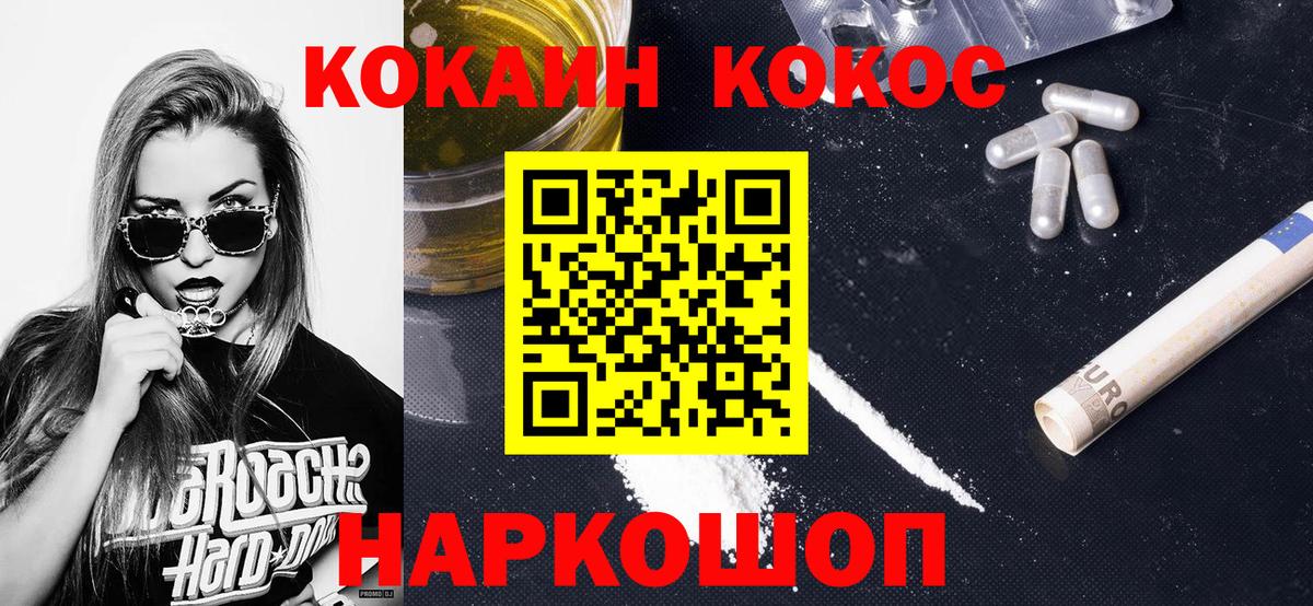 Архангельск  КОКАИН Columbia  Вход с VPN  Кокаин Боливия 