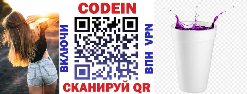Кодеиновый сироп Lean напиток Lean (лин)  Архангельск 