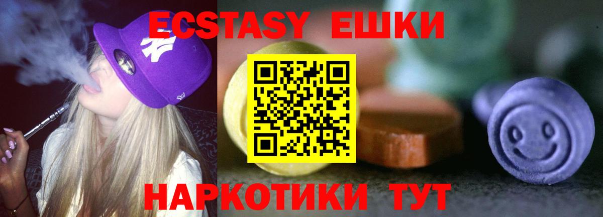 Ecstasy Дубай  купить наркотики сайты  Ecstasy mix  Архангельск  Вход с VPN  ЭКСТАЗИ 