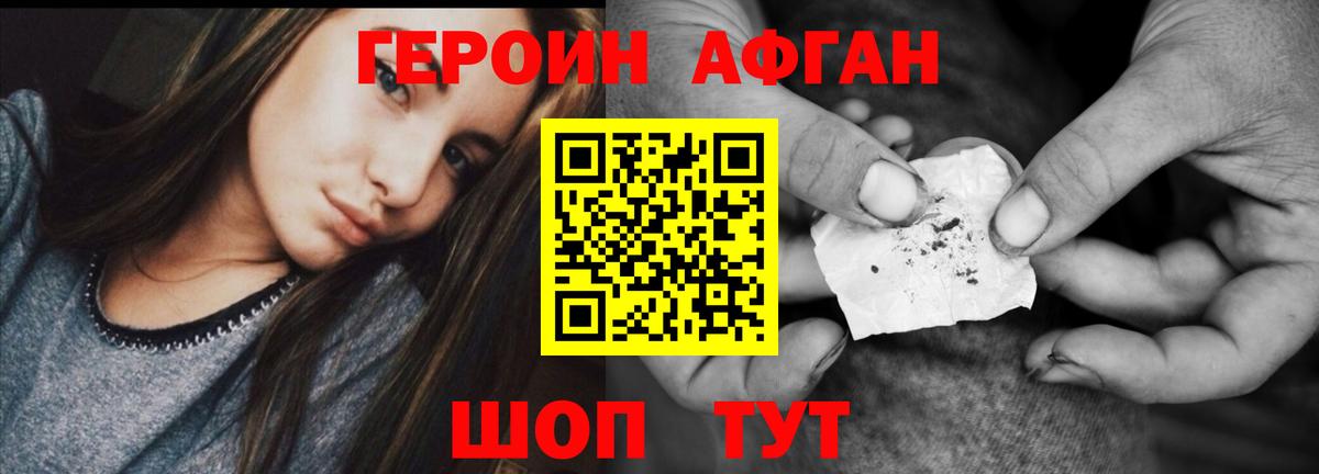 Архангельск  Героин Heroin  Вход с VPN 