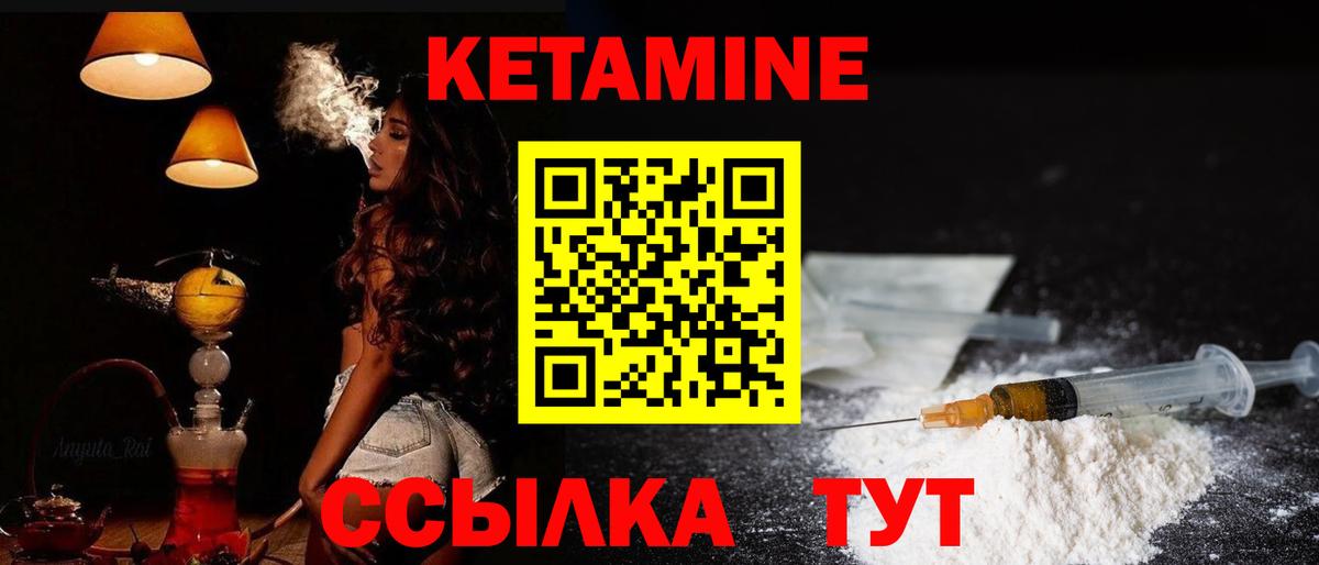 Кетамин VHQ Архангельск