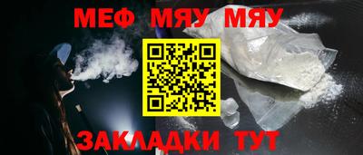 MESCALINE Усинск