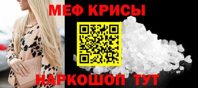 MESCALINE Усинск