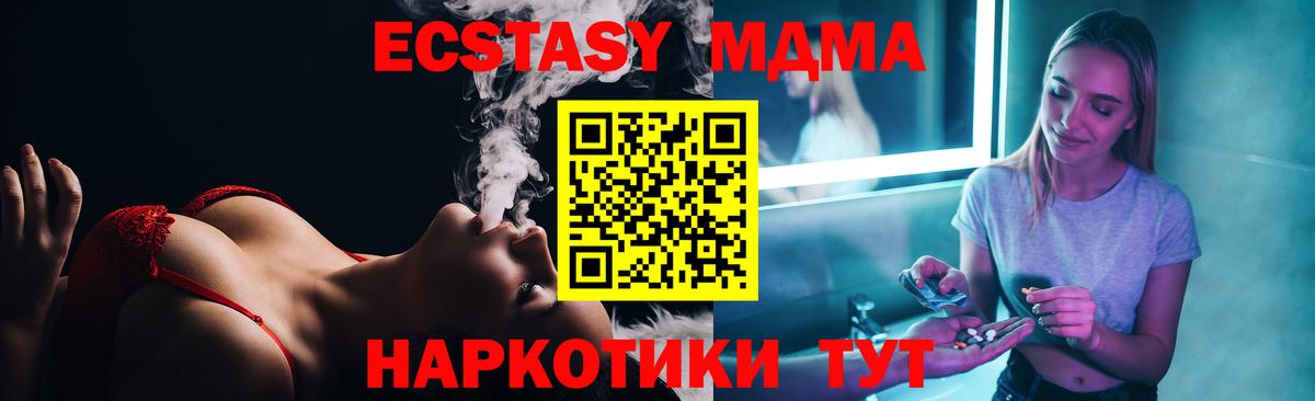 MDMA молли  MDMA молли  Архангельск  МДМА  Вход с VPN 
