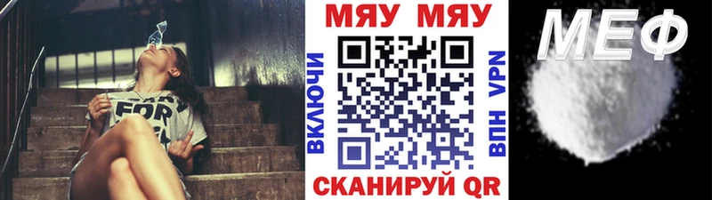 Меф  Архангельск