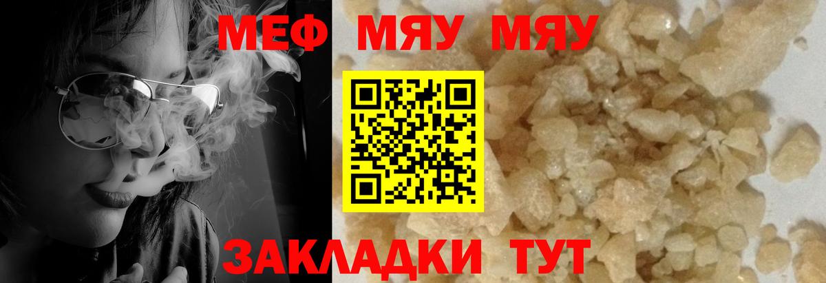 Мефедрон мяу мяу  МЕФ  Мефедрон мука  Архангельск  Вход с VPN 