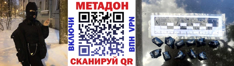 МЕТАДОН кристалл  мега как зайти  Архангельск 