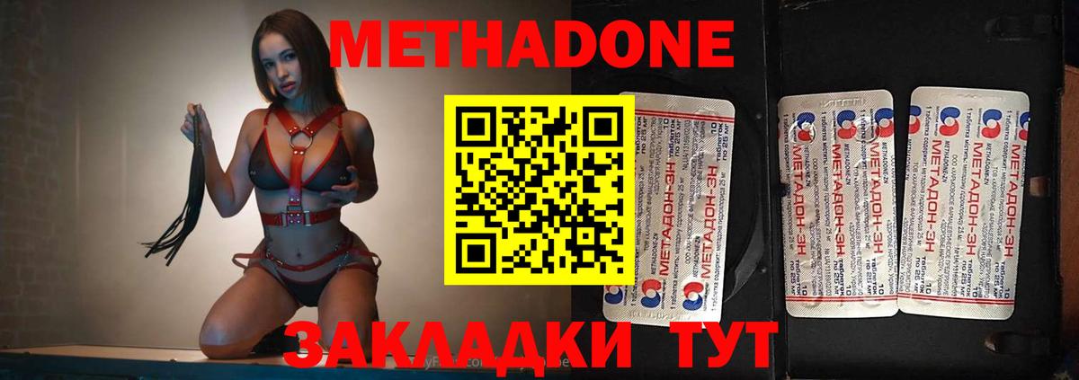 Метадон белоснежный  МЕТАДОН мёд  сайты даркнета как зайти  Вход с VPN  Архангельск 
