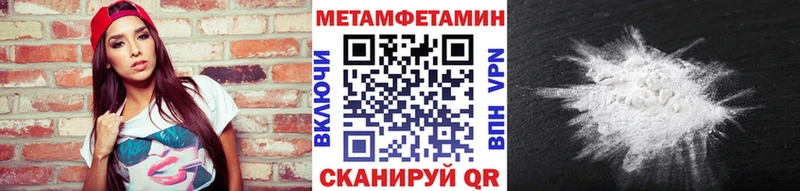 МЕТАМФЕТАМИН Methamphetamine Архангельск