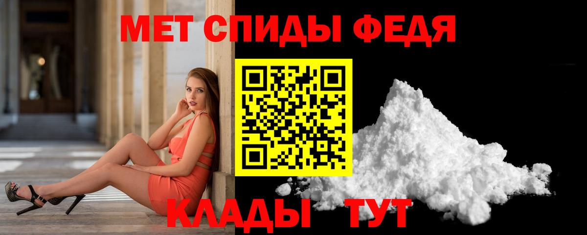 Первитин пудра Архангельск